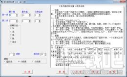 四则运算,多功能四则运算,多功能四则运算下载,多功能四则运算官方下载