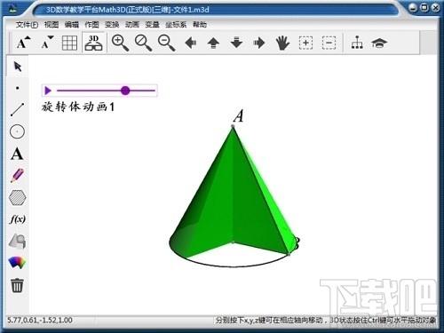 Math3D,Math3D下载,Math3D官方下载