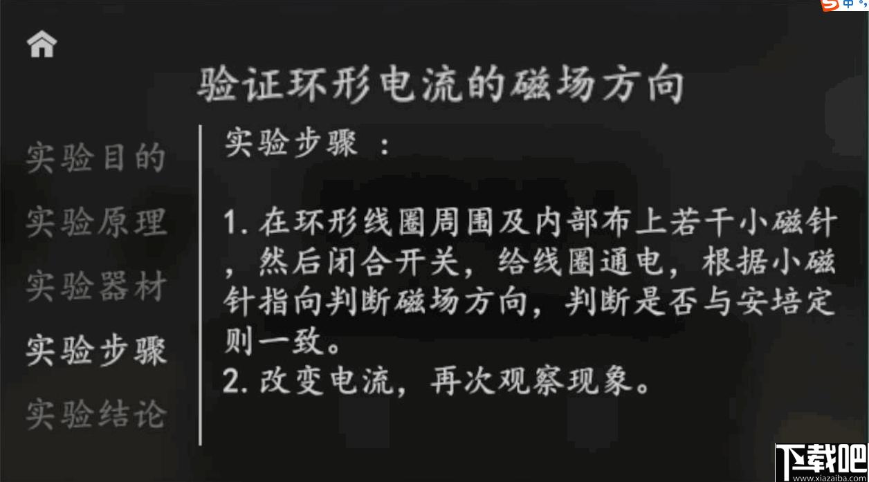 矩道高中物理3D实验室下载,物理学习,物理实验