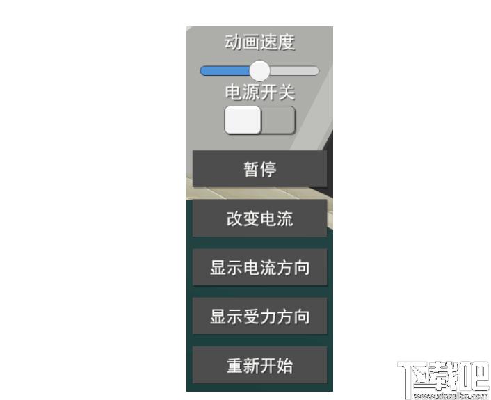 矩道高中物理3D实验室下载,物理学习,物理实验
