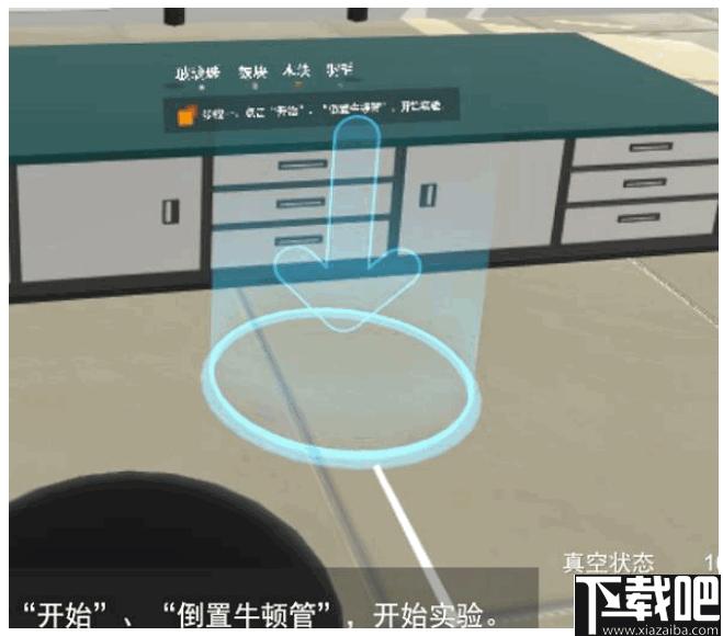 矩道高中物理3D实验室下载,物理学习,物理实验