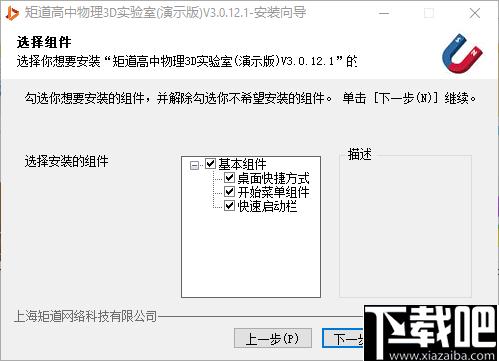 矩道高中物理3D实验室下载,物理学习,物理实验