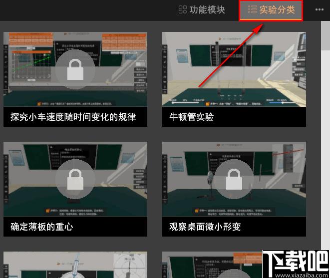 矩道高中物理3D实验室下载,物理学习,物理实验