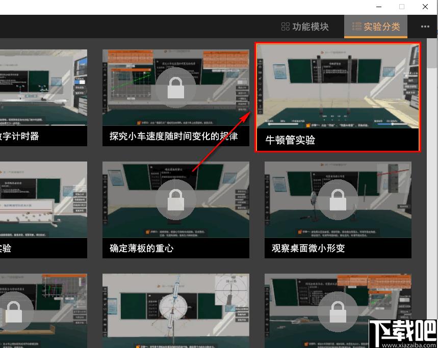 矩道高中物理3D实验室下载,物理学习,物理实验