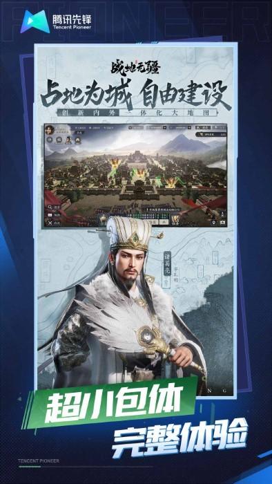 战地无疆云游戏官方版下载,战地无疆云游戏,云游戏,建造手游
