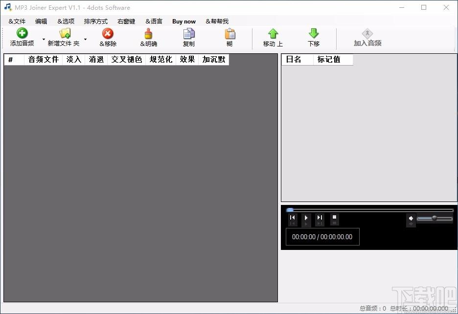 MP3 Joiner Expert下载,mp3音频合并处理工具,mp3音频合并处理