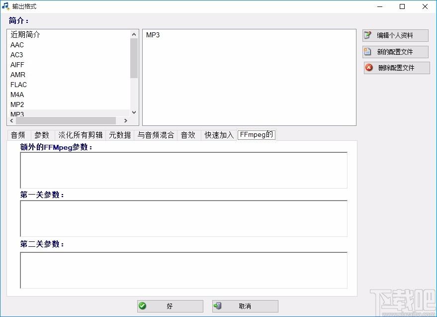 MP3 Joiner Expert下载,mp3音频合并处理工具,mp3音频合并处理