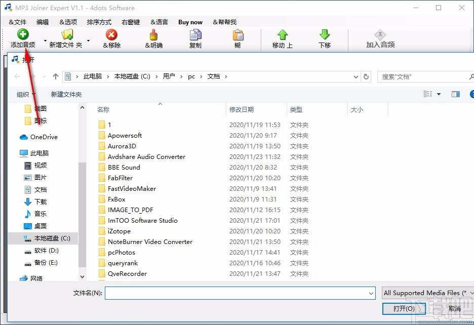 MP3 Joiner Expert下载,mp3音频合并处理工具,mp3音频合并处理