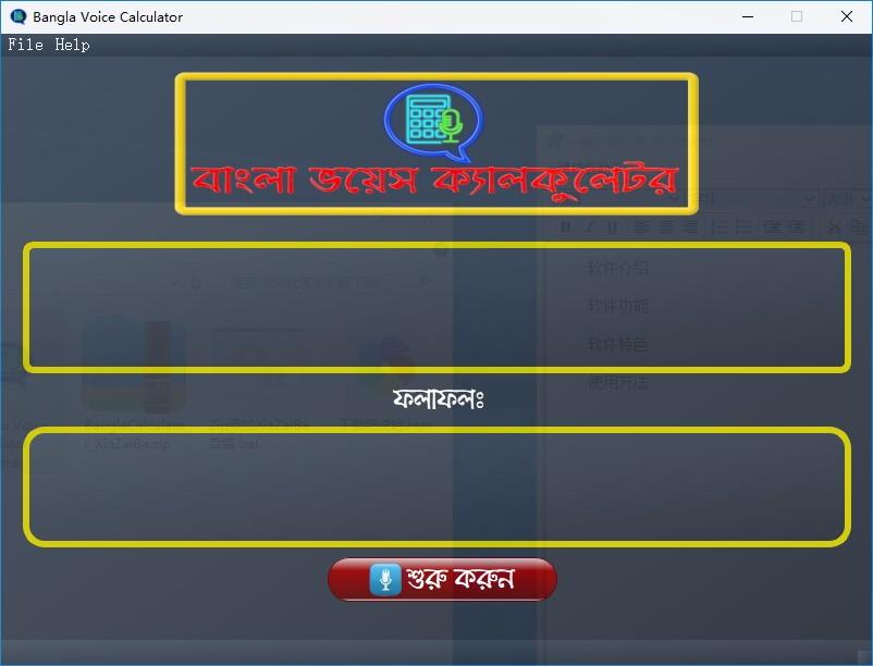 Bangla Voice Calculator下载,语音计算器,计算器,理科工具