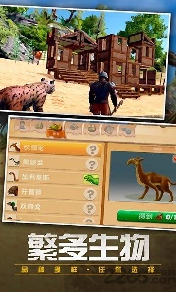 恐龙猎杀3d无限金币版下载,恐龙猎杀3d,侏罗纪游戏,恐龙游戏