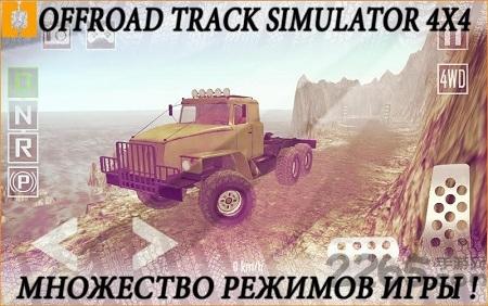 越野跑道模拟器4x4手机版下载,越野跑道模拟器4x4,赛车游戏,竞速游戏