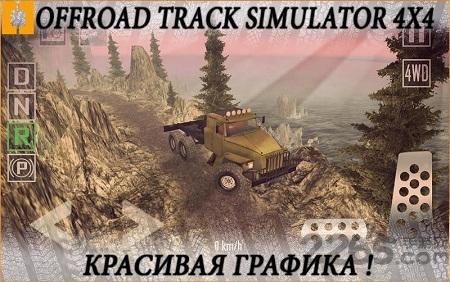 越野跑道模拟器4x4手机版下载,越野跑道模拟器4x4,赛车游戏,竞速游戏
