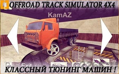 越野跑道模拟器4x4手机版下载,越野跑道模拟器4x4,赛车游戏,竞速游戏