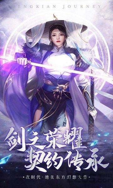 斗罗仙踪官方版下载,斗罗仙踪,仙侠手游,竞技手游