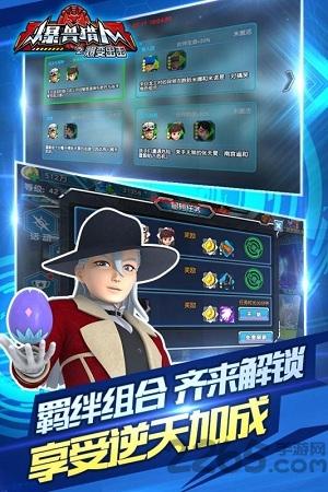 爆兽猎人之爆变出击官方版下载,爆兽猎人,竞技手游,动漫手游