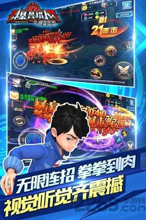 爆兽猎人之爆变出击官方版下载,爆兽猎人,竞技手游,动漫手游