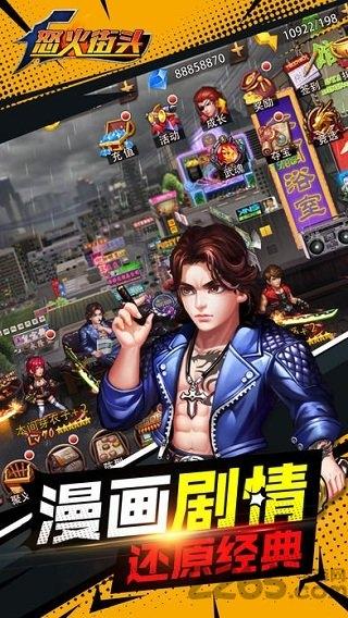 怒火街头手机版下载,怒火街头,格斗游戏,古惑仔游戏