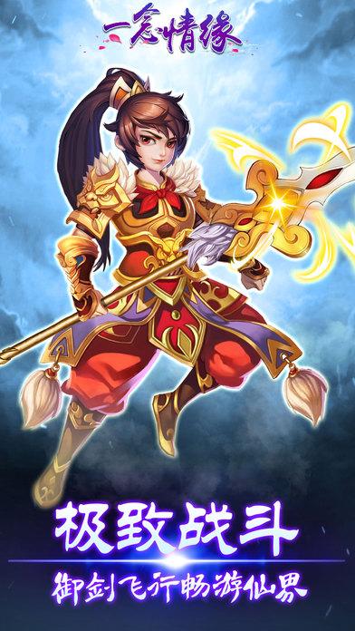 一念情缘手游(暂未上线),一念情缘,动作手游,rpg手游