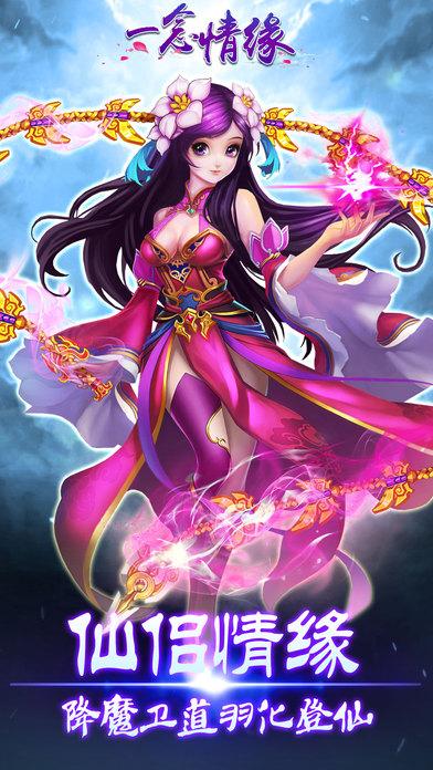 一念情缘手游(暂未上线),一念情缘,动作手游,rpg手游