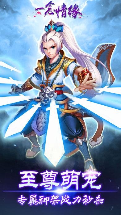 一念情缘手游(暂未上线),一念情缘,动作手游,rpg手游