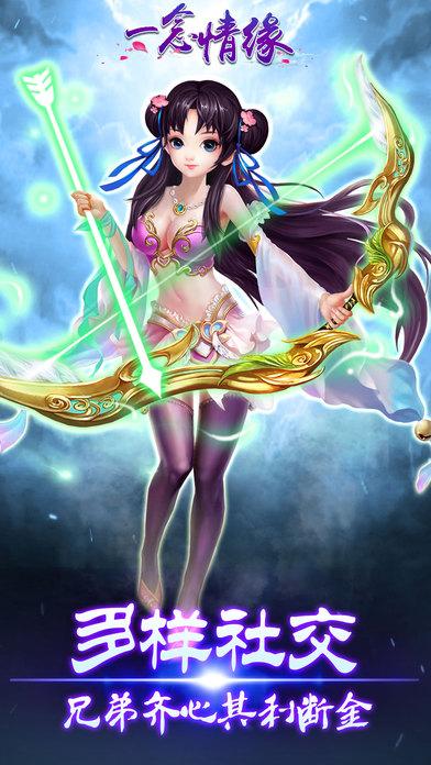 一念情缘手游(暂未上线),一念情缘,动作手游,rpg手游