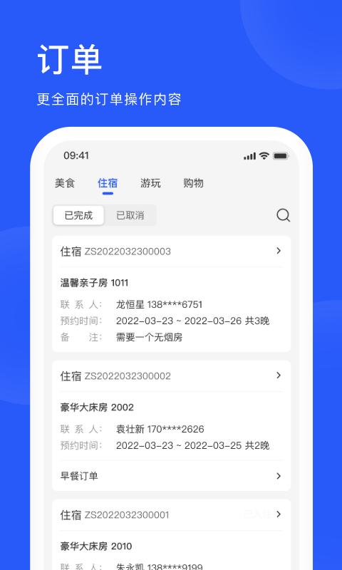 爱度商家端官方版下载,爱度,店铺app,管理app