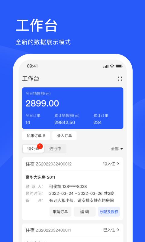 爱度商家端官方版下载,爱度,店铺app,管理app