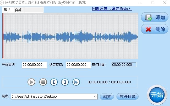 MP3剪辑大师,剪辑.