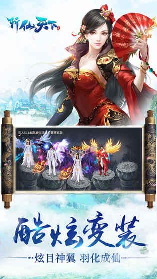 抖音游戏斩仙天下(暂未上线),玄幻手游,仙侠手游,抖音手游,斩仙天下