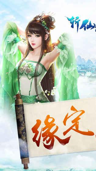 抖音游戏斩仙天下(暂未上线),玄幻手游,仙侠手游,抖音手游,斩仙天下