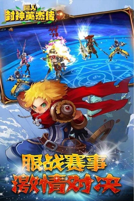 同人封神英杰传九游版下载,同人封神英杰传,回合制手游,九游手游,q版手游