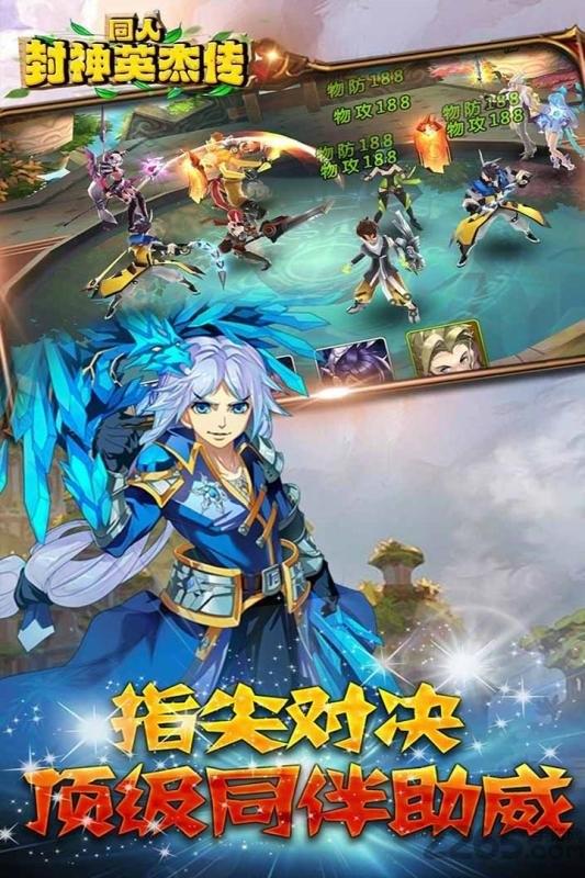 同人封神英杰传九游版下载,同人封神英杰传,回合制手游,九游手游,q版手游