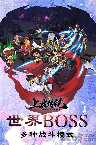 上古传说官方手游下载,魔幻手游,rpg手游,上古传说