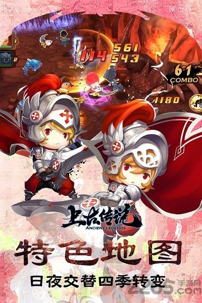 上古传说官方手游下载,魔幻手游,rpg手游,上古传说