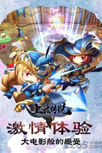 上古传说官方手游下载,魔幻手游,rpg手游,上古传说