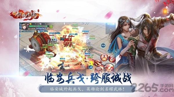 新剑侠情缘腾讯官方版下载,武侠手游,仙剑手游,腾讯手游,新剑侠情缘