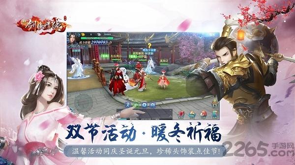 新剑侠情缘腾讯官方版下载,武侠手游,仙剑手游,腾讯手游,新剑侠情缘