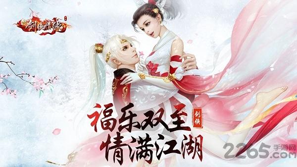 新剑侠情缘腾讯官方版下载,武侠手游,仙剑手游,腾讯手游,新剑侠情缘