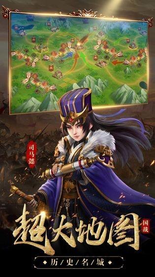 乱世三国策最新版(暂未上线),乱世三国策,三国手游,策略手游