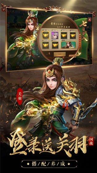 乱世三国策最新版(暂未上线),乱世三国策,三国手游,策略手游