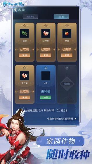 新倩女幽魂互通版下载,仙侠手游,神话手游,新倩女幽魂