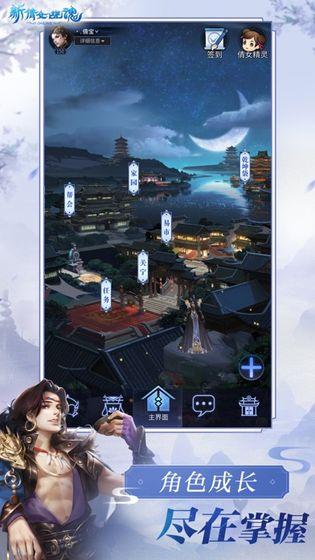 新倩女幽魂互通版下载,仙侠手游,神话手游,新倩女幽魂