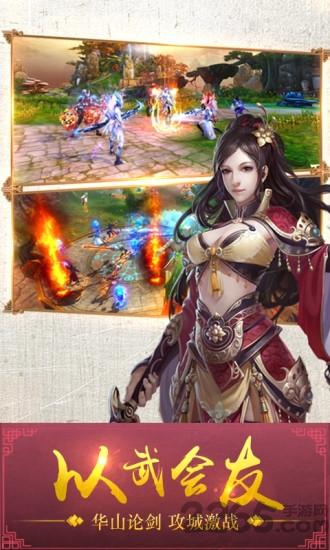 天尊令手游百度版下载,天尊令,动作手游,武侠手游,百度手游