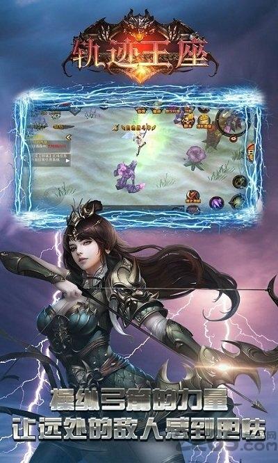 轨迹王座uc版下载,轨迹王座,魔幻手游,九游手游