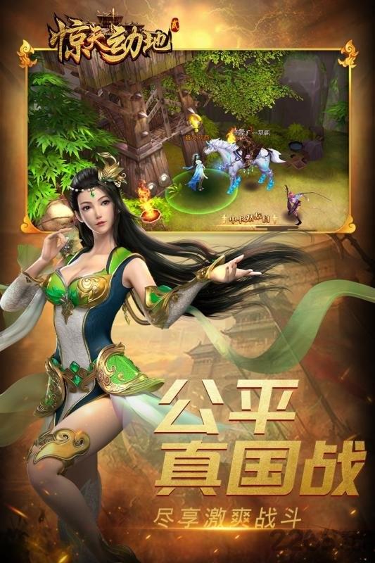 惊天动地2国服下载,惊天动地2,策略手游,竞技手游