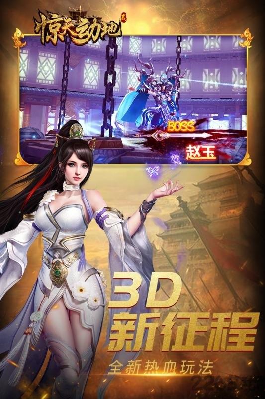 惊天动地2国服下载,惊天动地2,策略手游,竞技手游