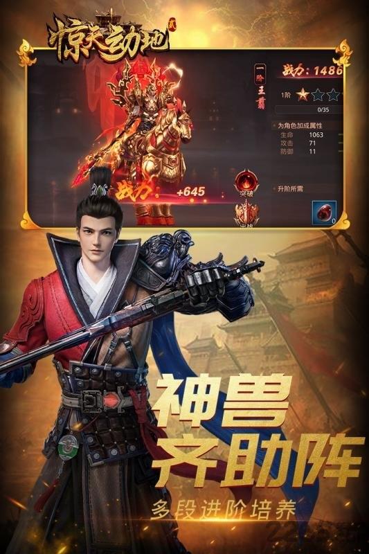 惊天动地2国服下载,惊天动地2,策略手游,竞技手游
