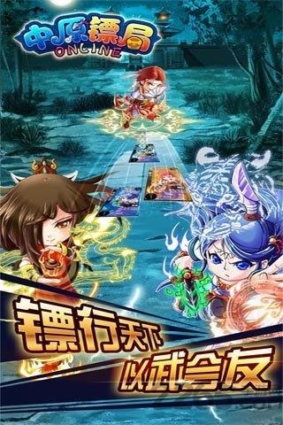 中原镖局手机游戏(暂未上线),中原镖局,策略手游,卡牌手游,对战手游