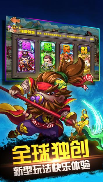 全民三国无双手机版(暂未上线),全民三国无双,热血三国,策略手游