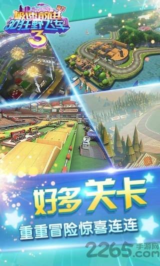 3d狂野飞车3极速前进手机游戏下载,3d狂野飞车3极速前进,赛车游戏,竞速游戏